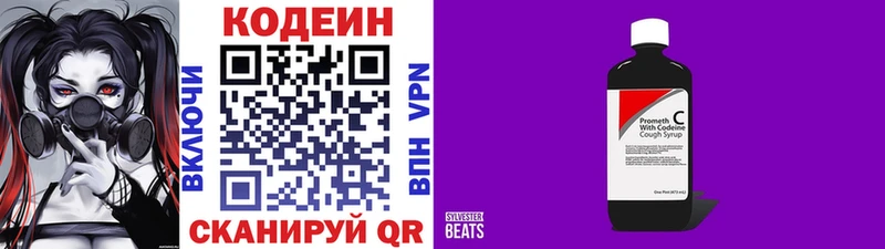 Кодеиновый сироп Lean напиток Lean (лин)  Щучье 