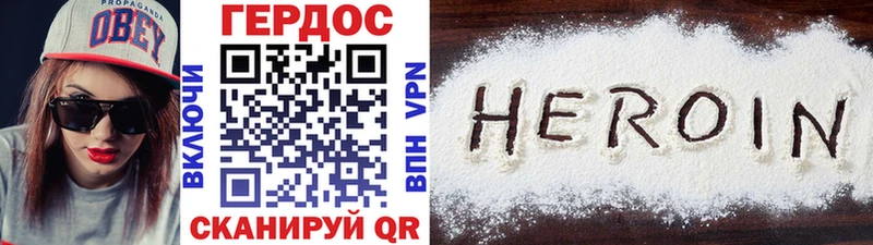 Героин хмурый  Щучье 