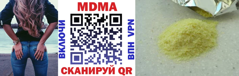 МДМА Molly  МЕГА как зайти  shop Telegram  наркошоп  Щучье 